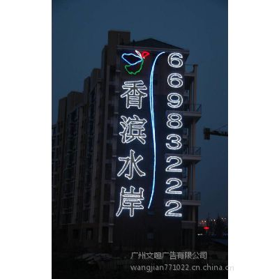 专业维修各种发光字 灯箱维修 LED字维修 霓虹灯维修 广告维修