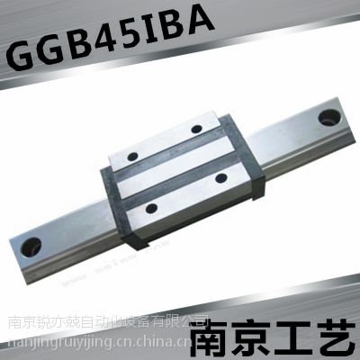 GGB45AAL滑块轴承GGB45IBA直线导轨GGB45AAL南京工艺导轨滑块