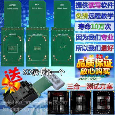 emmc153/emcp162-221һоƬ¼ ֿдд