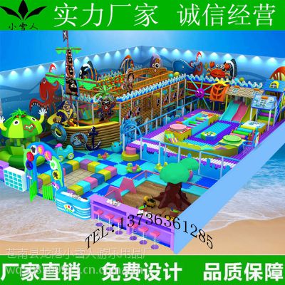 唯美海洋主题系列淘气堡 市场热销海洋海洋儿童乐园 儿童城堡
