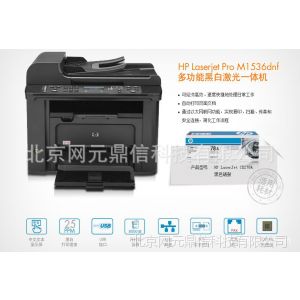 ӦգHP LaserJet Pro M1536dnf ڰ׶๦ܼһ