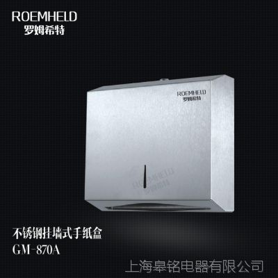 不锈钢纸巾架的品牌ROEMHELD罗姆希特