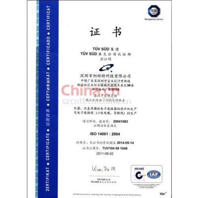 ISO14001
