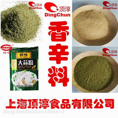 酸菜鱼料生产厂家 酸菜鱼腌鱼料批发 酸菜鱼调味料加工