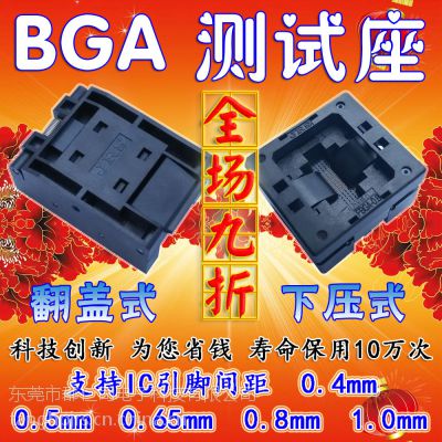 BGA0.4 0.5 0.65 0.8 1.0mm  ϻ ¼ ICоƬ