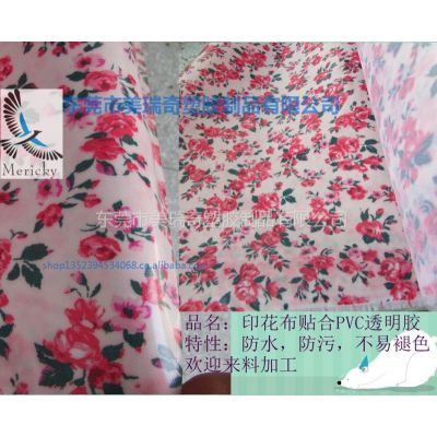 供应批发PVC隔网布  环保PVC夹网布 PVC夹网布贴合EVA