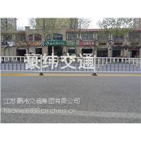 豪纬交通厂家直供道路护栏，马路围栏，人行道护栏