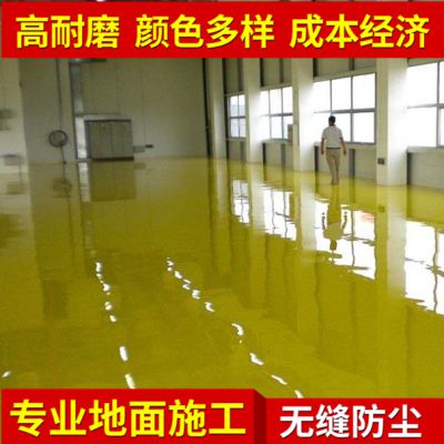 ‘’丽水环氧地坪-丽水环氧地坪施工工艺”