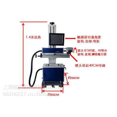 上海铭运包装机械有限公司S200激光机 上海生产 品质*** 性能***