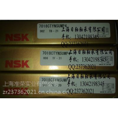 NSK 7020CTYNSULP4 7022CTYNSULP4 7024CTYNSULP4