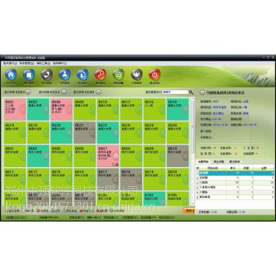 苏州酒店软件客房管理软件 中顶客房管理系统v8.5