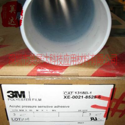 3M1318B-1黑色绝缘胶带 聚酯薄膜遮光胶带