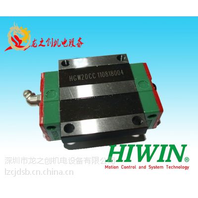 供应台湾HIWIN品牌HGW20HC上银直线导轨