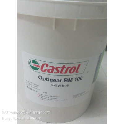 嘉实多切削液Castrol Hysol R半合成水溶性切削液