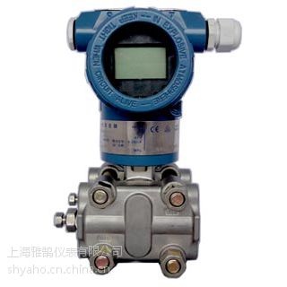 上海雅鹄1151/3351微差压/中高差压/双法兰远传压力/液位变送器