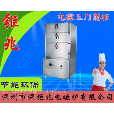 厂家批发大功率蒸菜柜 钜兆asoutek DRZ325 三门海鲜蒸菜柜