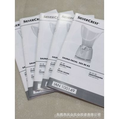 【印刷厂直供】专业供应产品使用说明书印刷 专注印刷、专业服务