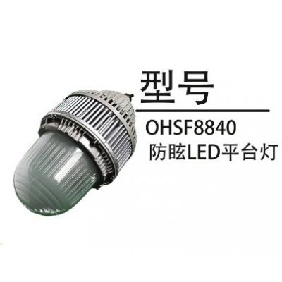 ֱ¿OHSF8840ѣLEDƽ̨