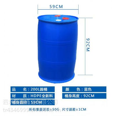 河南供应200升塑料周转桶|200升大蓝桶|酸类醇类包装