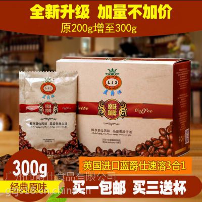 供应***蓝爵仕***原味三合一速溶咖啡 300克一盒包邮可以提供样品