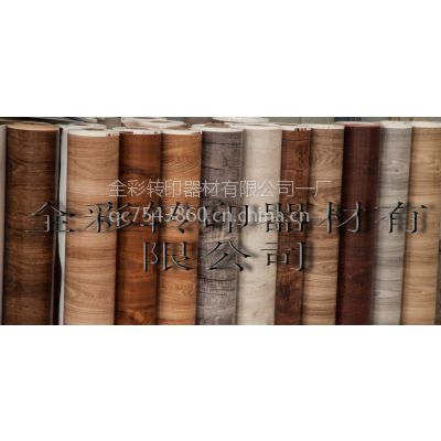 铝合金仿木纹纸免费取样