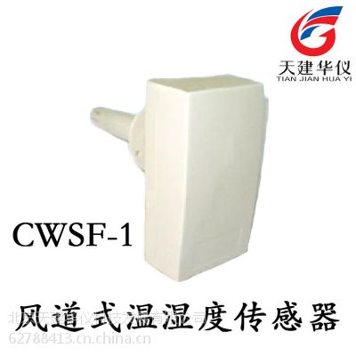 Ӧ콨CWSF-1ʽʪȴRS485