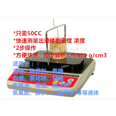 广东厂家直销硫酸密度计 硫酸浓度计 硫酸比重天平QL-300G