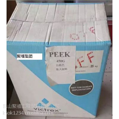 英国威格斯 PEEK 450G现货诚售