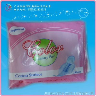 卫生巾OEM加工批发 卫生巾厂家生产代理卫生巾 OEM生产加工外贸单