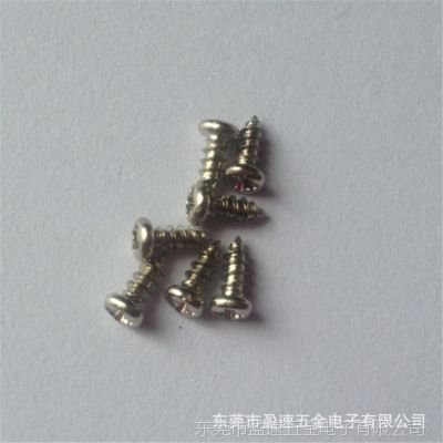 【小螺丝厂】m1.2螺丝系列 PA盘头自攻螺丝 PB十字圆头螺丝