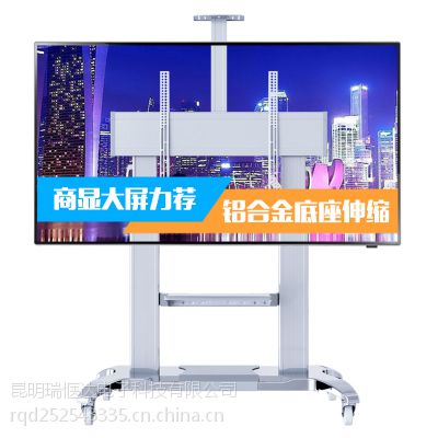 供应全国各省市NB品牌电视架 广告触摸屏一体机支架 视频会议以及教学屏幕支架