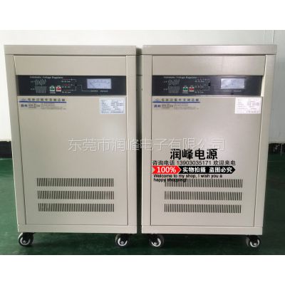 供应润峰上海三相稳压器30KW全自动高精度电源30KW数控工业专用