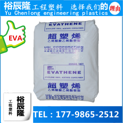 ̨ۺ EVATHENE ϩ UE659 ѹ ԷEVA
