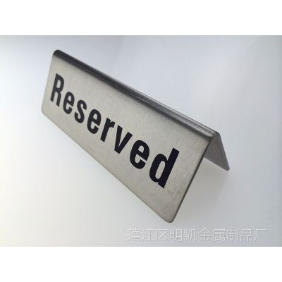 厂家直销免费拿样不锈钢酒店餐厅台号牌留座牌可定做LOGO