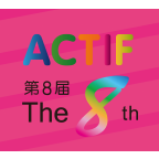 2016中国国际影视动漫版权保护和贸易博览会（漫博会）
