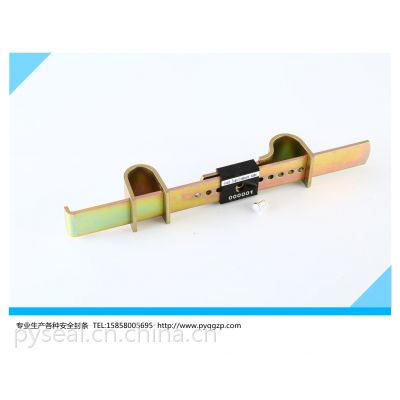 朴一轻工 PY-2003 大铁封条物流施封锁