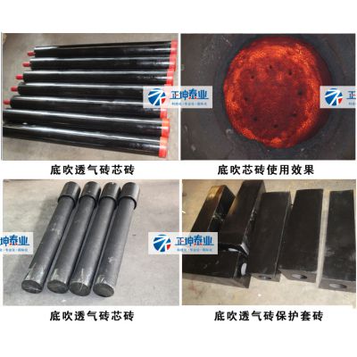 转炉透气砖,电炉透气砖,正坤泰业热更换透气砖