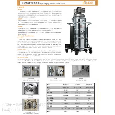 快捷牌kj065电动防爆工业吸尘器