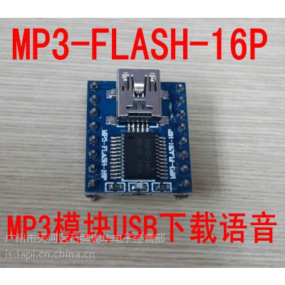 MP3ģMP3-FLASH-16PоƬ¼ģ洢