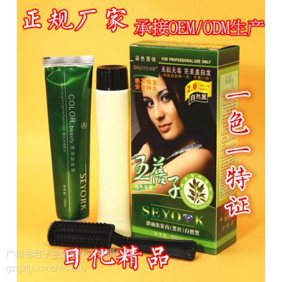 正品染膏 工厂直销i五贝子植物 彩色染发 思雨 双支染发膏100ml*2流沙金