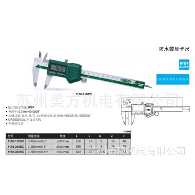 INSIZE英示防水型数显卡尺1118-200BC  0-200mm/0.01mm