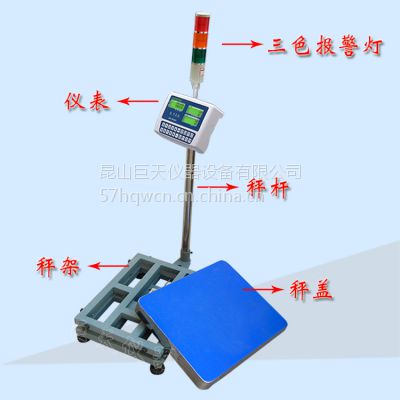 100公斤100kg100KG100千克自动报警电子台秤