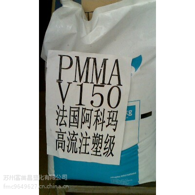 PMMA V150  עܼ  ҽü