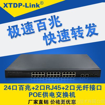 24ڰ+2ǧRJ45/SFP POE802.3atWEB