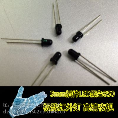 940ⷢ 3mm/5mm 940nm ޺챬 ߷