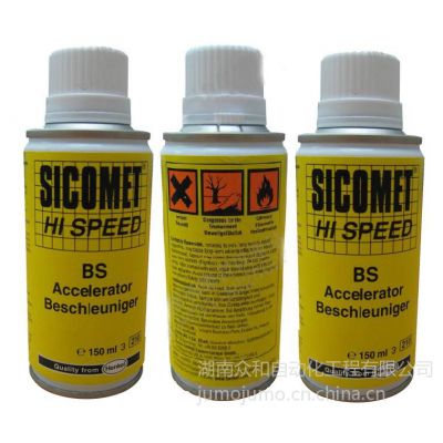 供应汉高催化剂促进剂sicomet hi speed bs 150ml