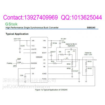 威迩逊科技登丰微一级代理GS92A5