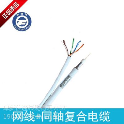 复合缆；同轴电缆 网线（SYWV-75-5(64网） HSYV5e4X2X0.5)阜通牌厂家直销