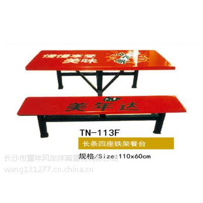 湖南省童年风车快餐店成套餐桌椅安装 张家界厂家食堂专用餐桌椅尺寸/价格