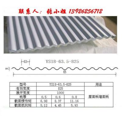 供应广州波浪板厂家供应广州增城、花都、番禺825型彩钢波浪板